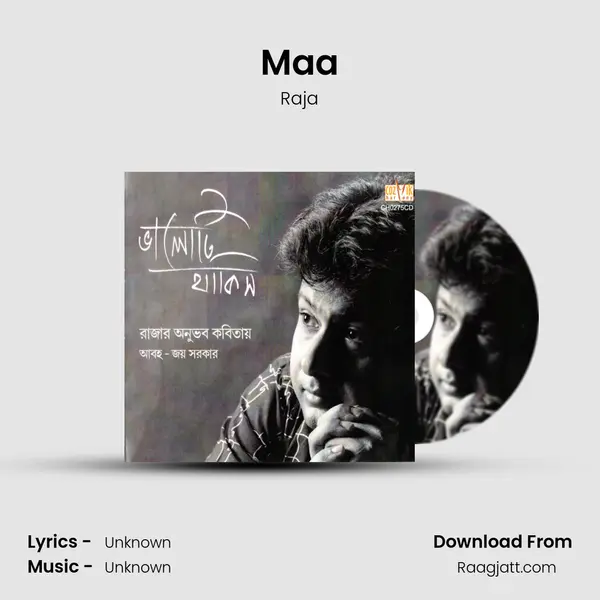 Maa mp3 song