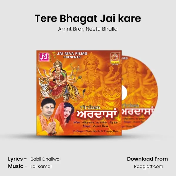 Tere Bhagat Jai kare - Amrit Brar album cover 