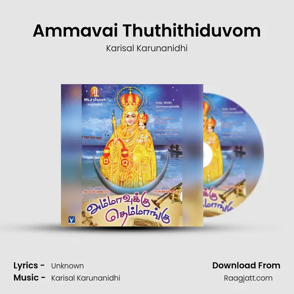 Ammavai Thuthithiduvom mp3 song