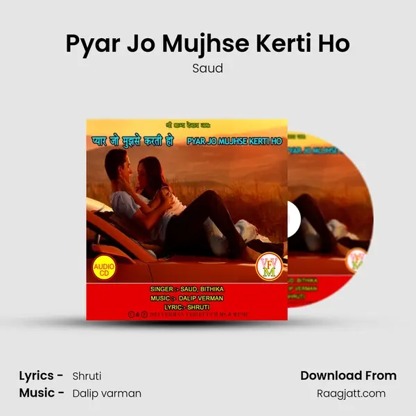 Pyar Jo Mujhse Kerti Ho mp3 song