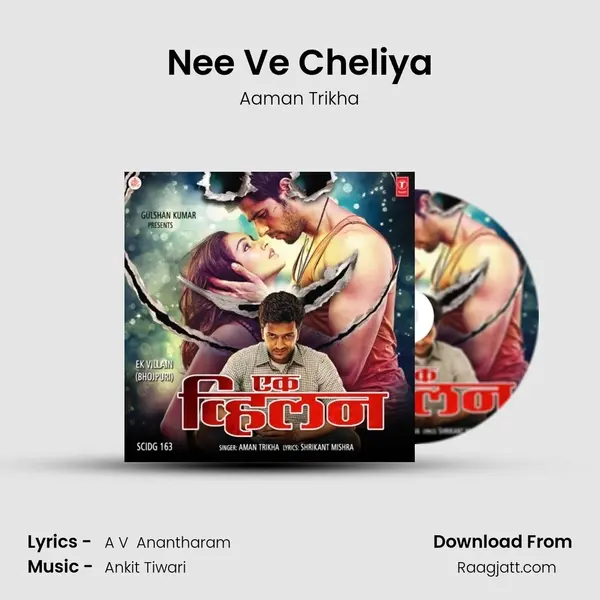 Nee Ve Cheliya mp3 song