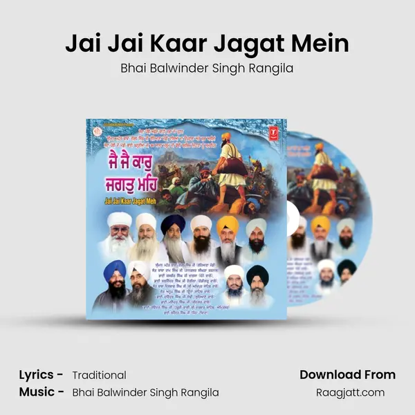 Jai Jai Kaar Jagat Mein mp3 song