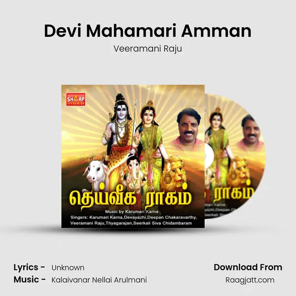 Devi Mahamari Amman - Veeramani Raju album cover 