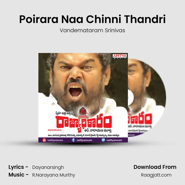 Poirara Naa Chinni Thandri - Vandemataram Srinivas album cover 