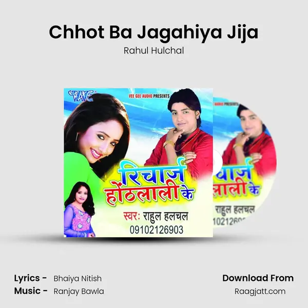 Chhot Ba Jagahiya Jija mp3 song