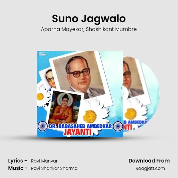 Suno Jagwalo mp3 song