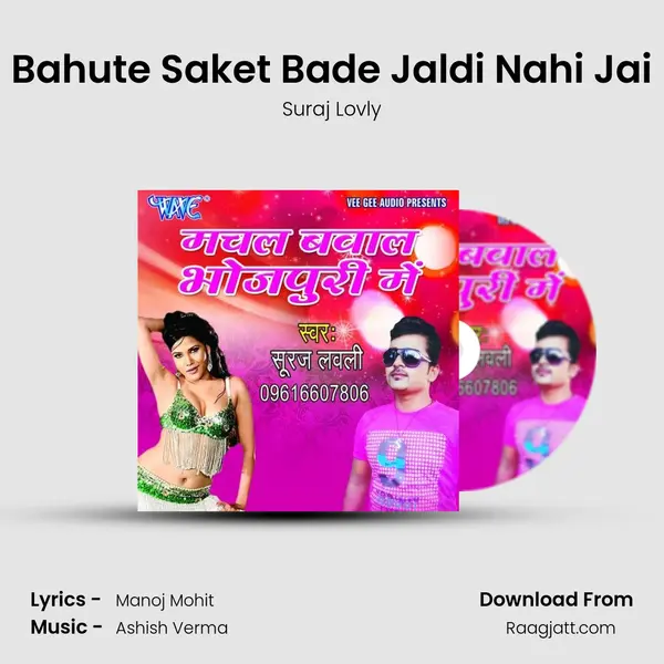 Bahute Saket Bade Jaldi Nahi Jai mp3 song