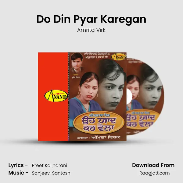 Do Din Pyar Karegan mp3 song