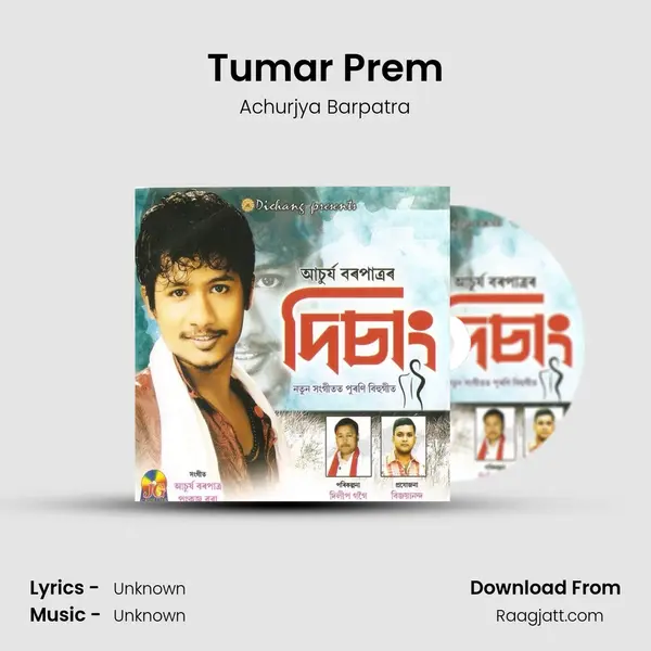 Tumar Prem mp3 song