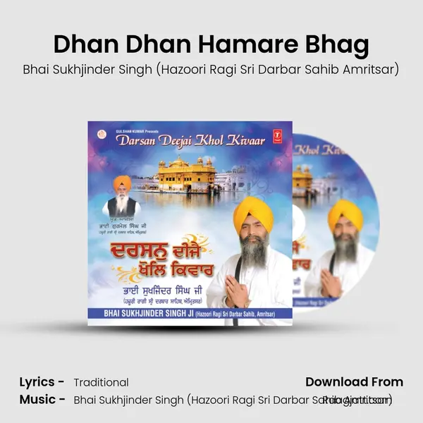 Dhan Dhan Hamare Bhag mp3 song