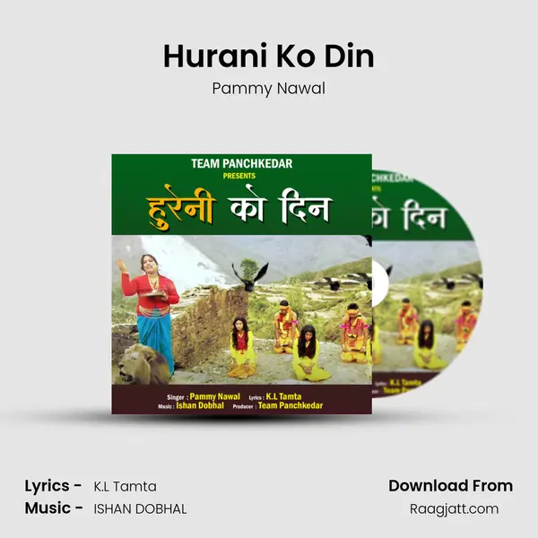 Hurani Ko Din mp3 song