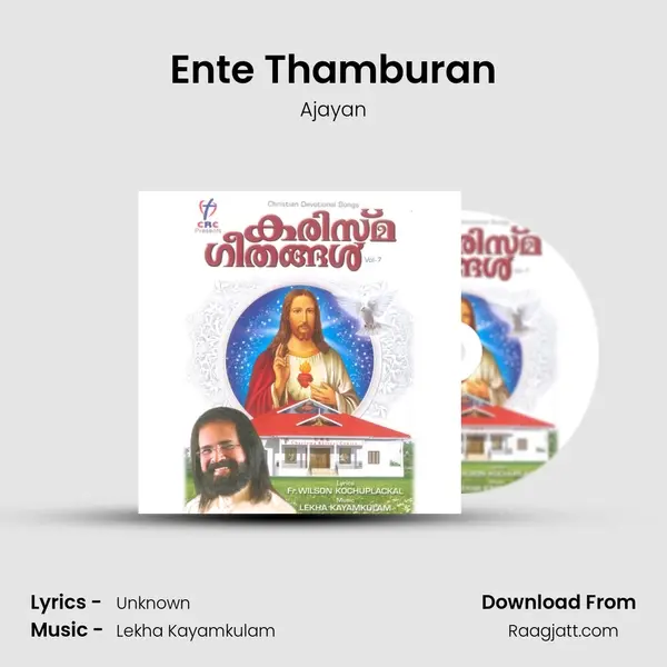 Ente Thamburan - Ajayan album cover 