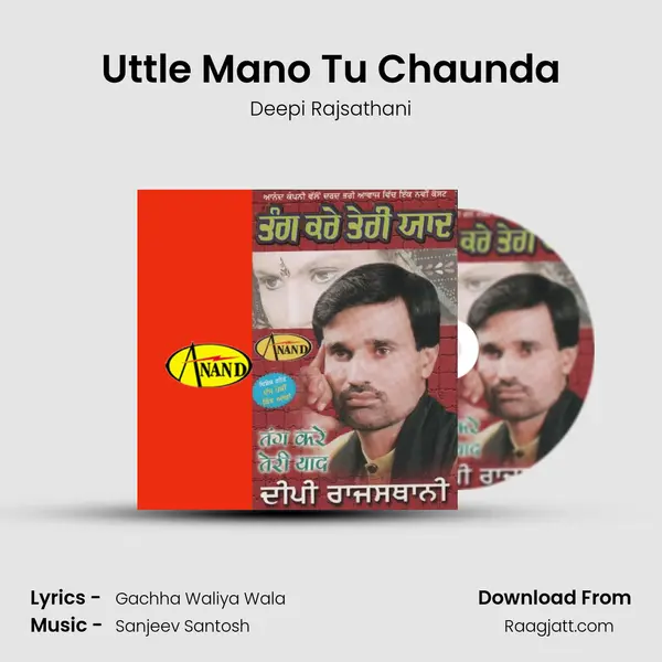 Uttle Mano Tu Chaunda - Deepi Rajsathani album cover 