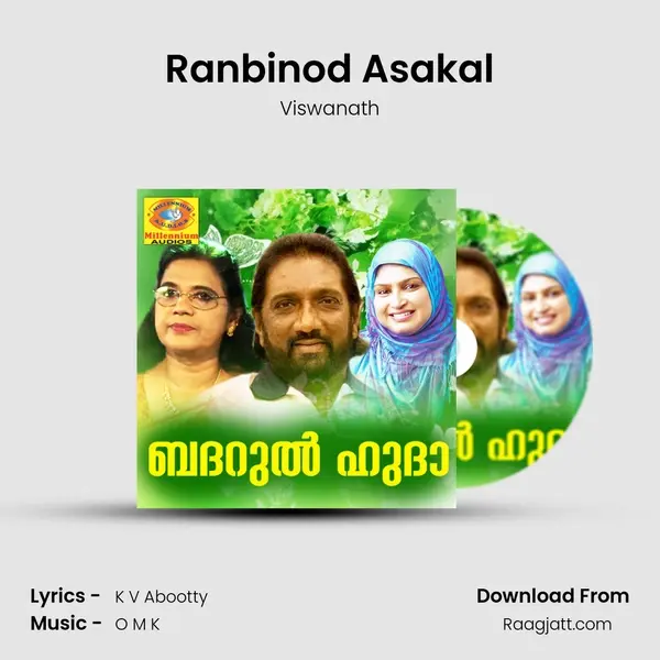 Ranbinod Asakal - Viswanath album cover 