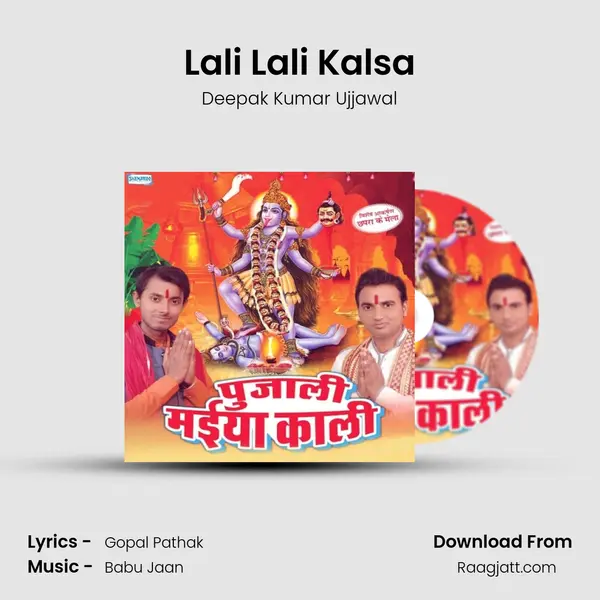 Lali Lali Kalsa - Deepak Kumar Ujjawal album cover 