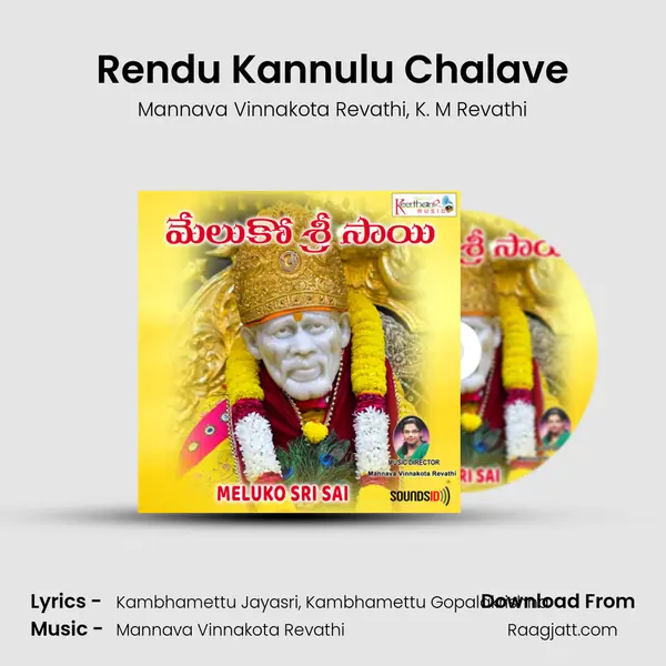 Rendu Kannulu Chalave mp3 song