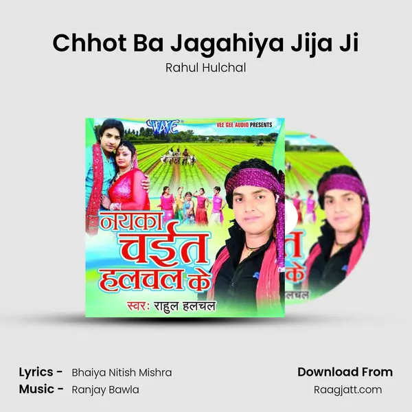 Chhot Ba Jagahiya Jija Ji mp3 song