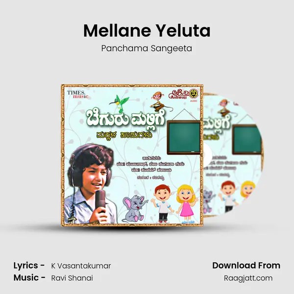 Mellane Yeluta - Panchama Sangeeta album cover 