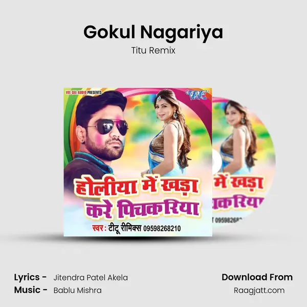 Gokul Nagariya mp3 song