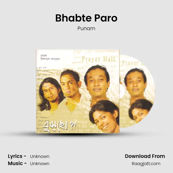 Bhabte Paro - Punam album cover 