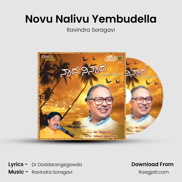 Novu Nalivu Yembudella mp3 song