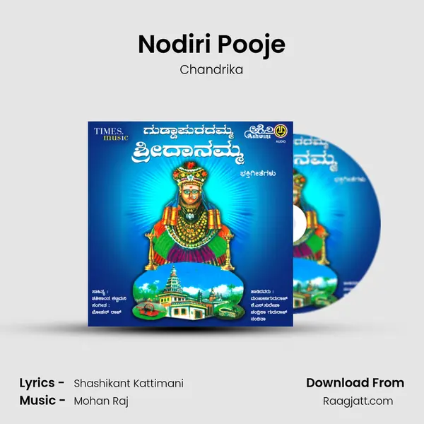 Nodiri Pooje - Chandrika album cover 