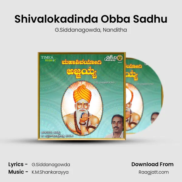 Shivalokadinda Obba Sadhu - G.Siddanagowda album cover 