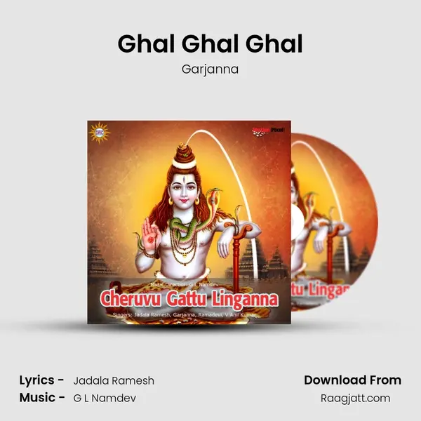 Ghal Ghal Ghal mp3 song