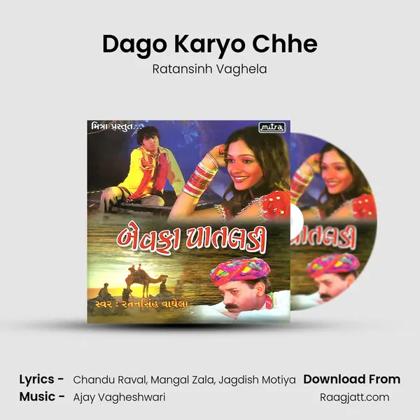 Dago Karyo Chhe mp3 song