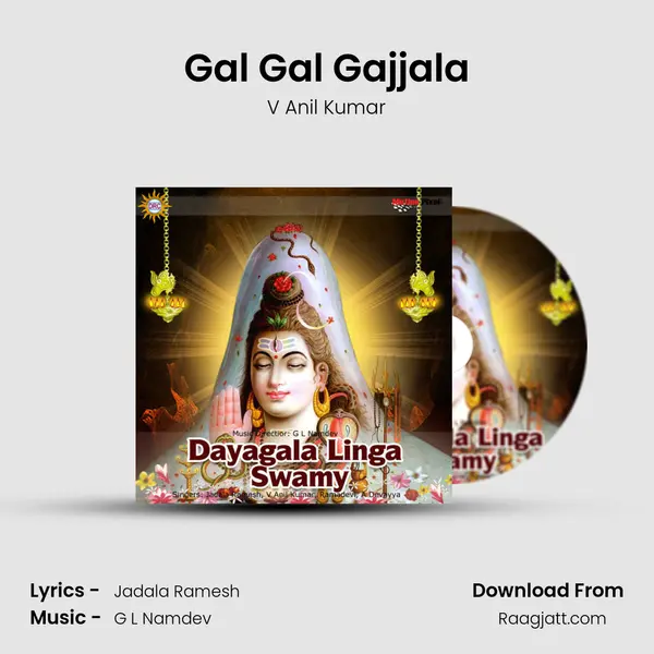 Gal Gal Gajjala - V Anil Kumar album cover 