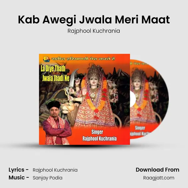 Kab Awegi Jwala Meri Maat - Rajphool Kuchrania album cover 