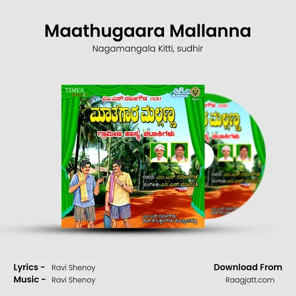 Maathugaara Mallanna mp3 song