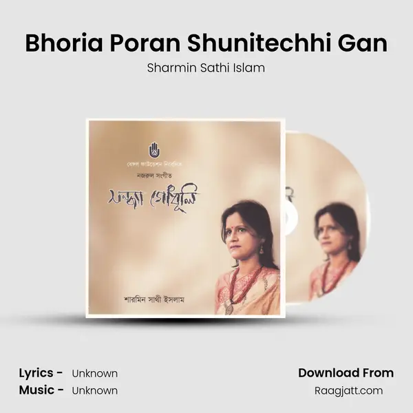 Bhoria Poran Shunitechhi Gan - Sharmin Sathi Islam album cover 