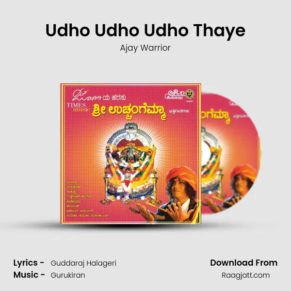 Udho Udho Udho Thaye - Ajay Warrior album cover 