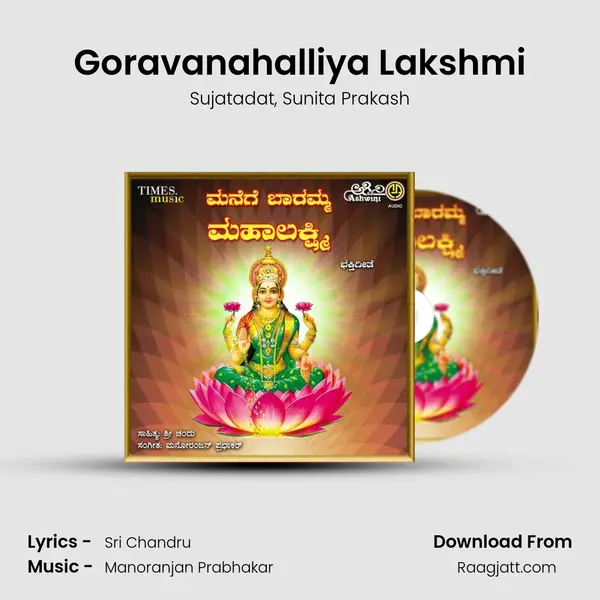 Goravanahalliya Lakshmi - Sujatadat album cover 