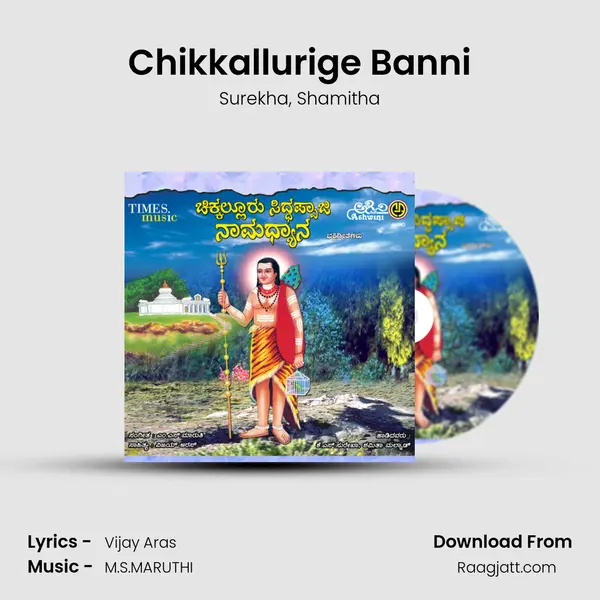 Chikkallurige Banni - Surekha album cover 