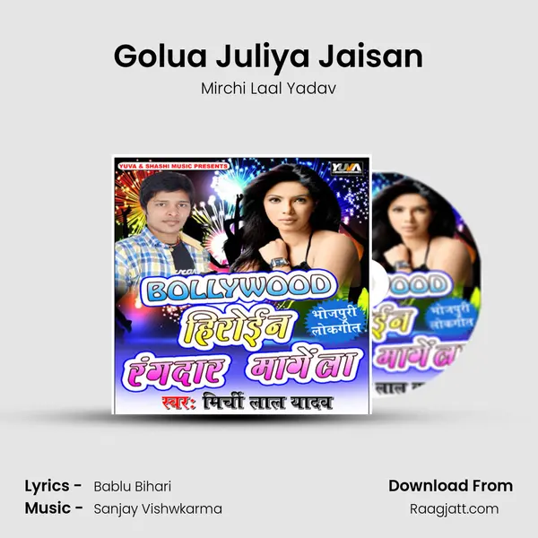 Golua Juliya Jaisan - Mirchi Laal Yadav album cover 