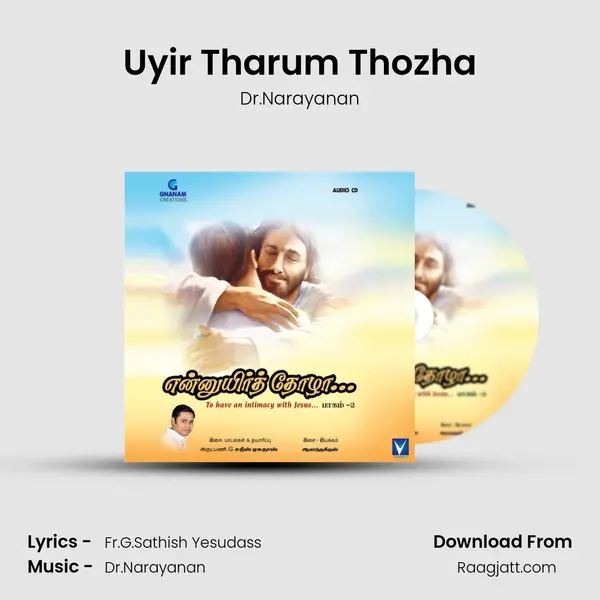 Uyir Tharum Thozha mp3 song