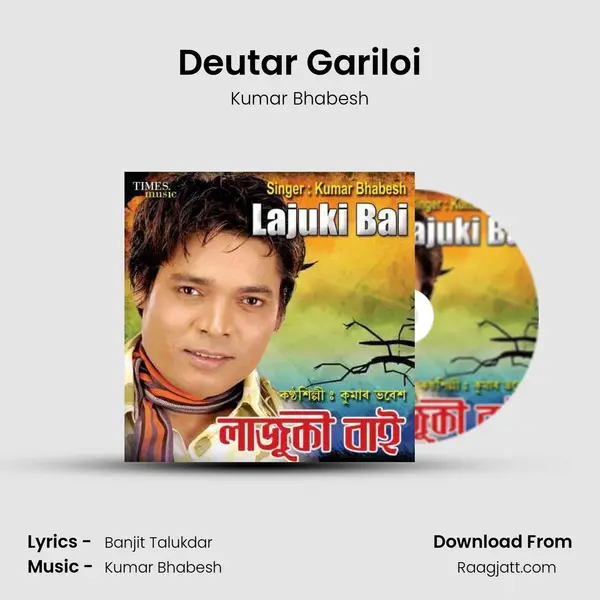 Deutar Gariloi mp3 song