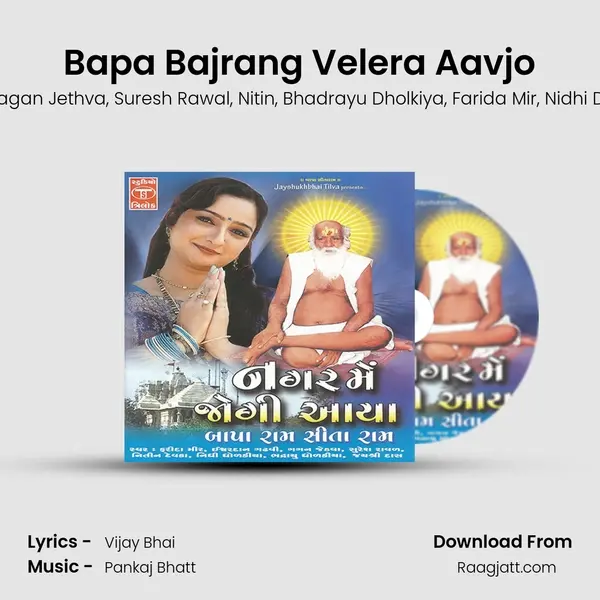 Bapa Bajrang Velera Aavjo - Ishvardan Gadhavi album cover 