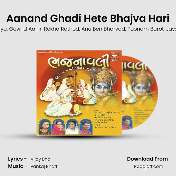 Aanand Ghadi Hete Bhajva Hari mp3 song