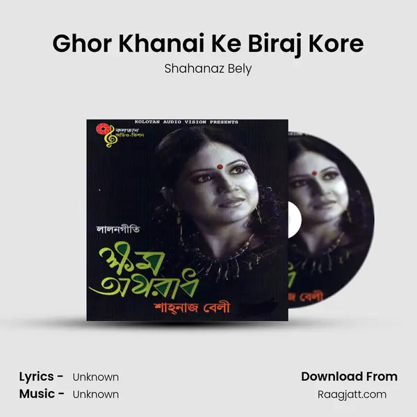 Ghor Khanai Ke Biraj Kore - Shahanaz Bely album cover 