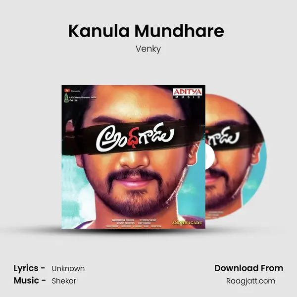 Kanula Mundhare (Kids Song) - Venky mp3 song