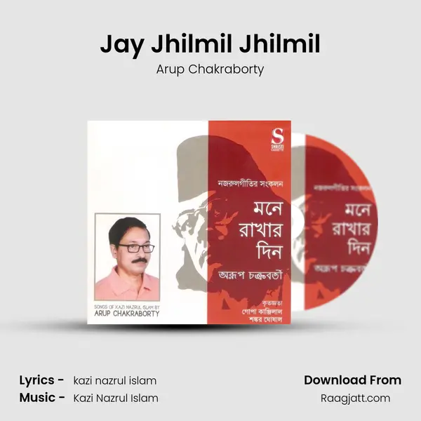 Jay Jhilmil Jhilmil mp3 song