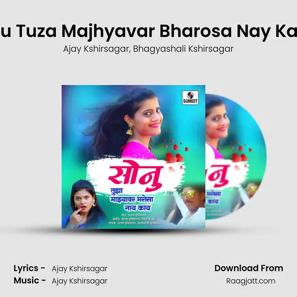 Sonu Tuza Majhyavar Bharosa Nay Kay Dj mp3 song