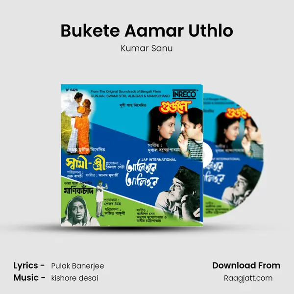 Bukete Aamar Uthlo mp3 song