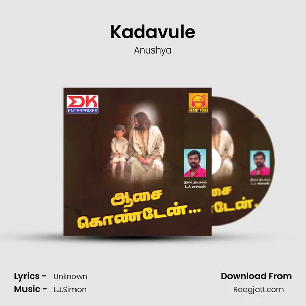 Kadavule mp3 song