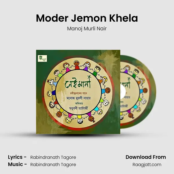 Moder Jemon Khela mp3 song