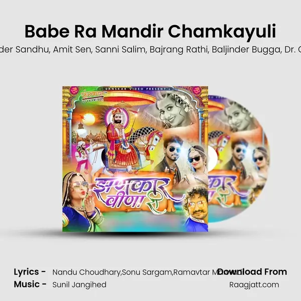 Babe Ra Mandir Chamkayuli - Nandu Choudhary album cover 