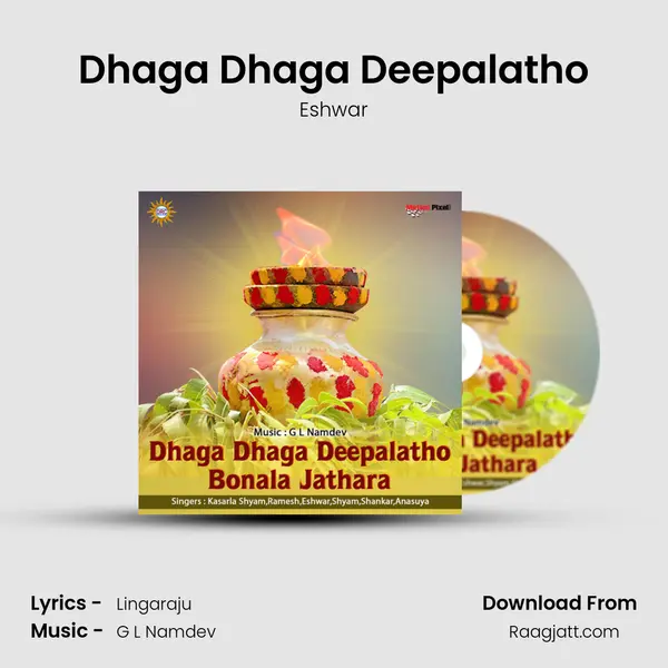 Dhaga Dhaga Deepalatho mp3 song